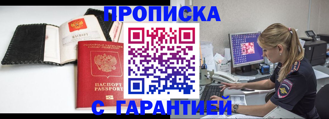 временная регистрация собственник в Краснодарском крае