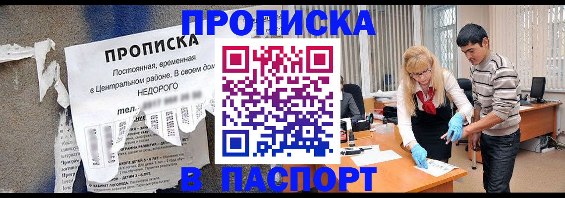 временная регистрация собственник в Краснодарском крае